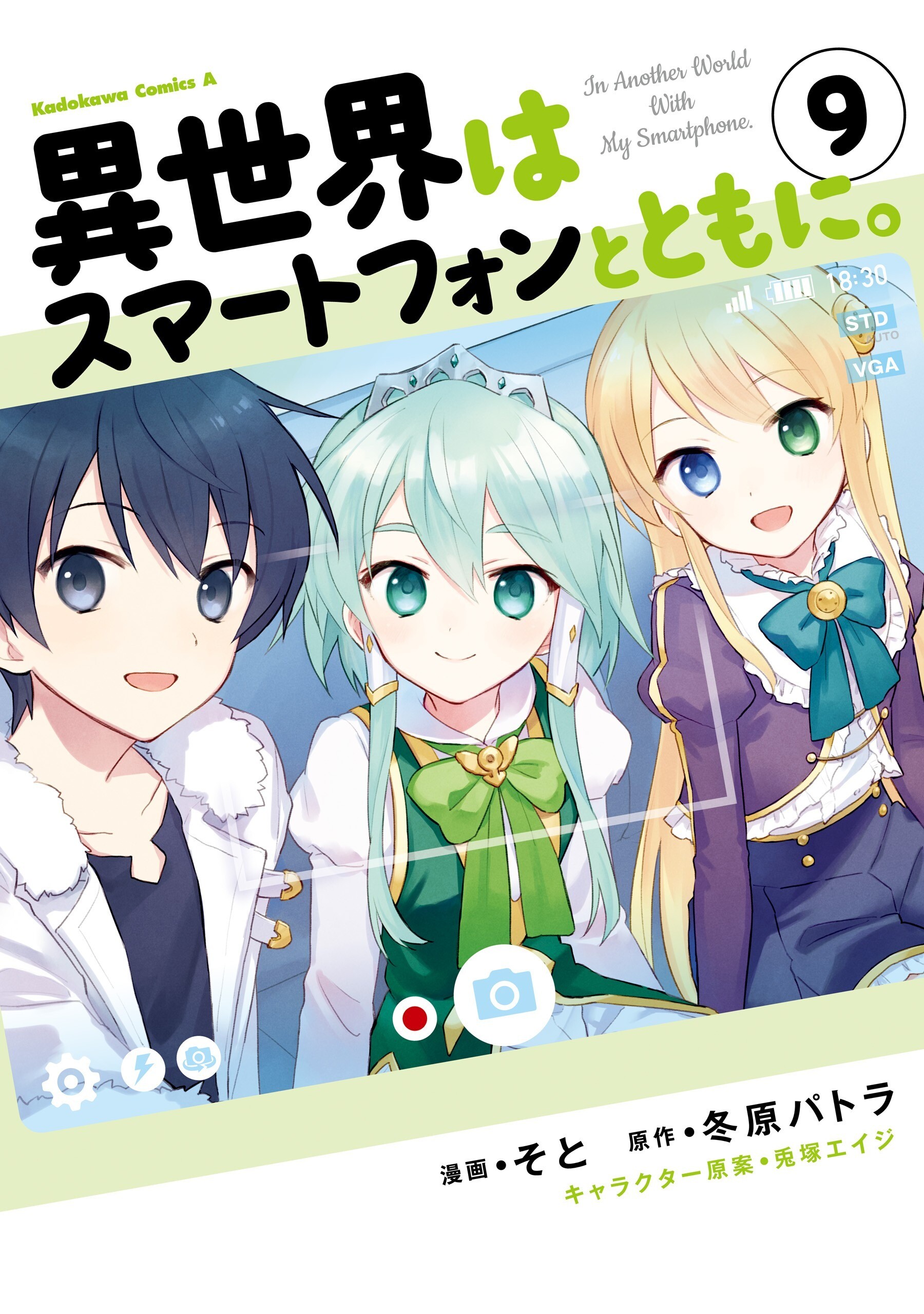 “MIsekai wa Smartphone to Tomo ni. “MIsekai wa Smartphone to Tomo ni.