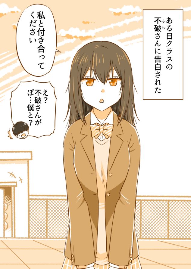 Baca Komik It Should Have Been a Prank Confession…