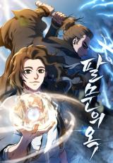Baca Komik Jade Of The Eight Gates