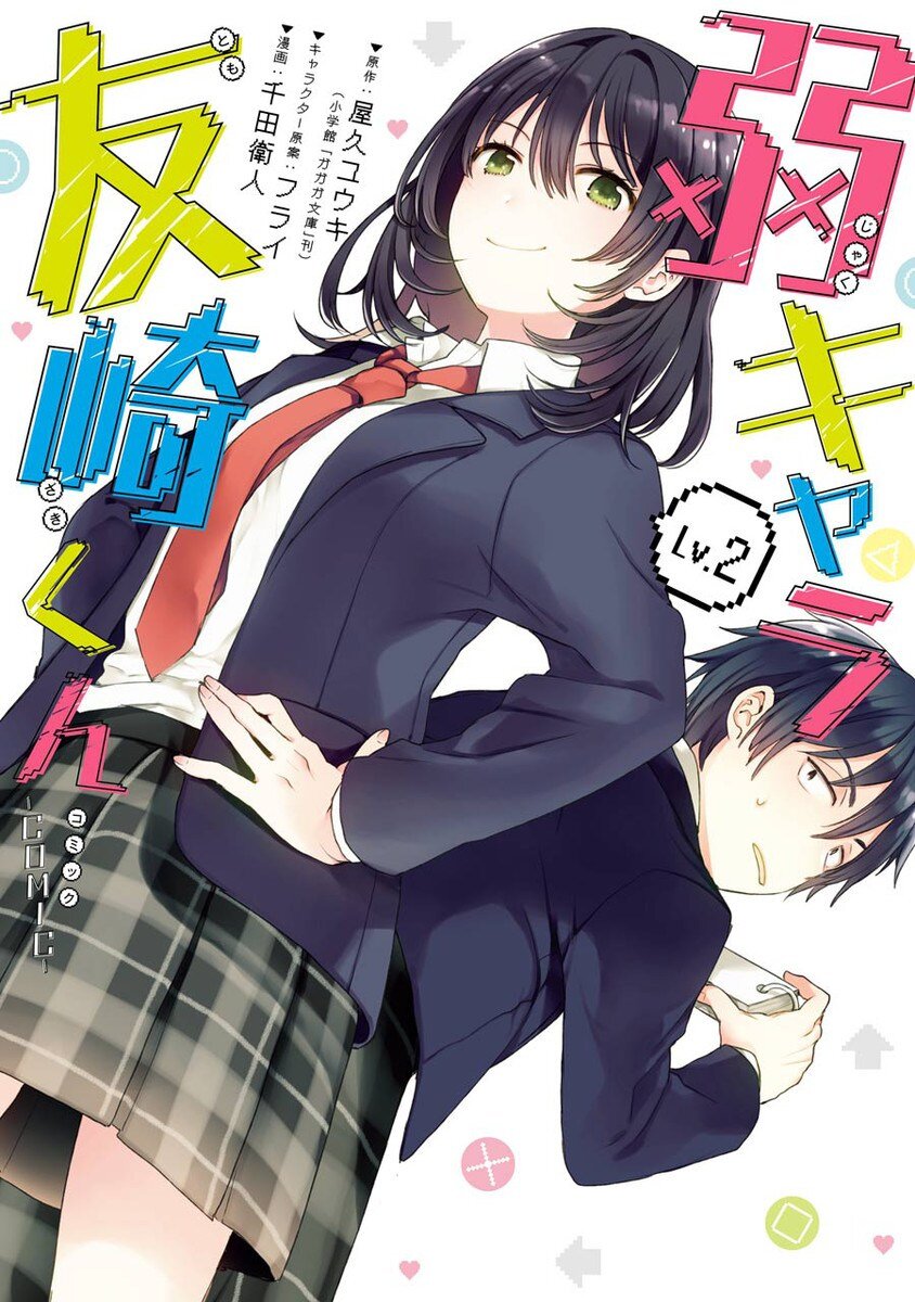 “MJaku-Chara Tomozaki-kun “MJaku-Chara Tomozaki-kun