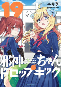 “MJashin-chan Dropkick “MJashin-chan Dropkick