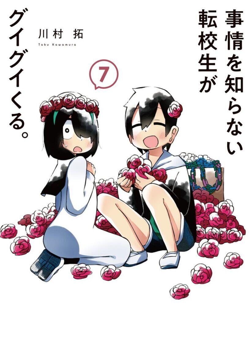 “MJijyou wo Shiranai Tenkousei ga Guigui Kuru “MJijyou wo Shiranai Tenkousei ga Guigui Kuru