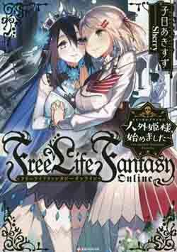 “MJingai Hime-Sama, Hajimemashita – Free Life Fantasy “MJingai Hime-Sama, Hajimemashita – Free Life Fantasy