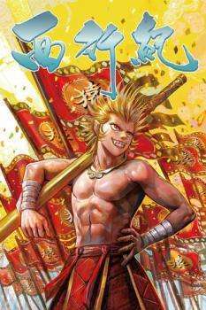 “MJourney to the West (Zheng Jian He) “MJourney to the West (Zheng Jian He)