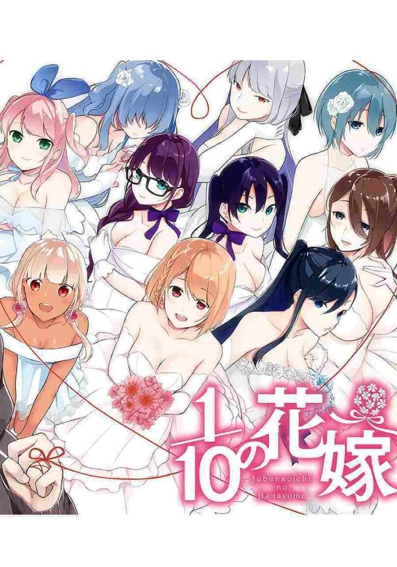 “MJubunnoichi no Hanayome “MJubunnoichi no Hanayome