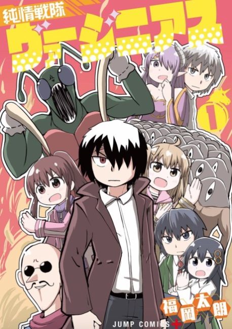 “MJunjou Sentai Virginias “MJunjou Sentai Virginias
