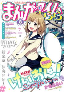 “MK-ON! Shuffle “MK-ON! Shuffle