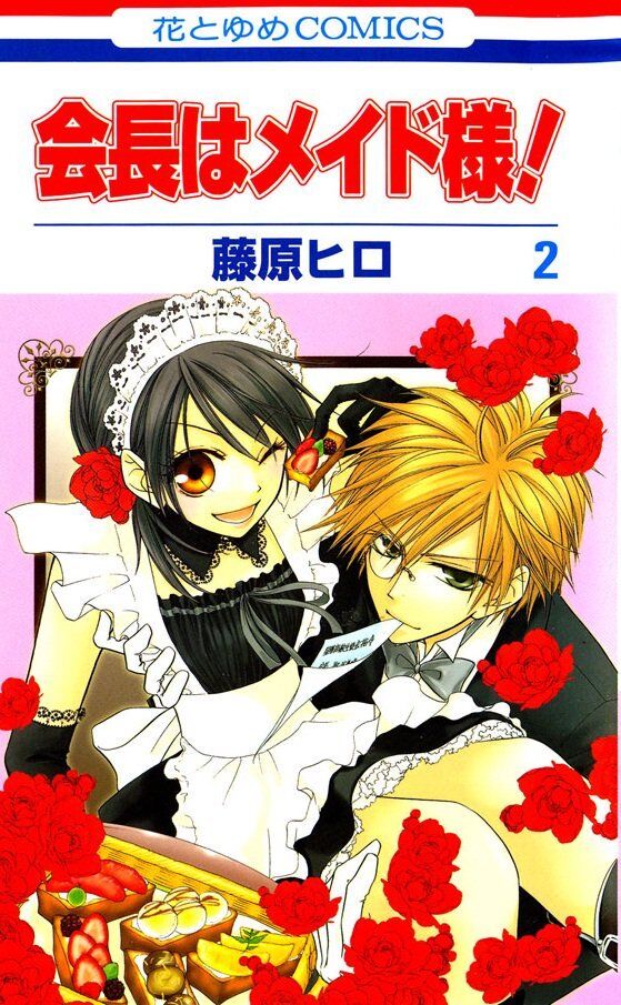 “MKaichou wa Maid-sama!