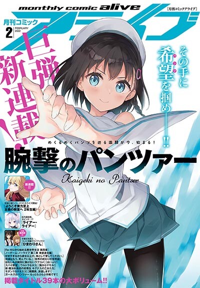 “MKaigeki no Pantser “MKaigeki no Pantser