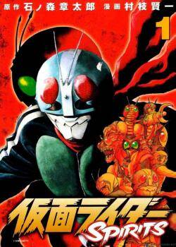 “MKamen Rider Spirits “MKamen Rider Spirits