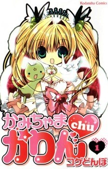 “MKamichama Karin Chu “MKamichama Karin Chu