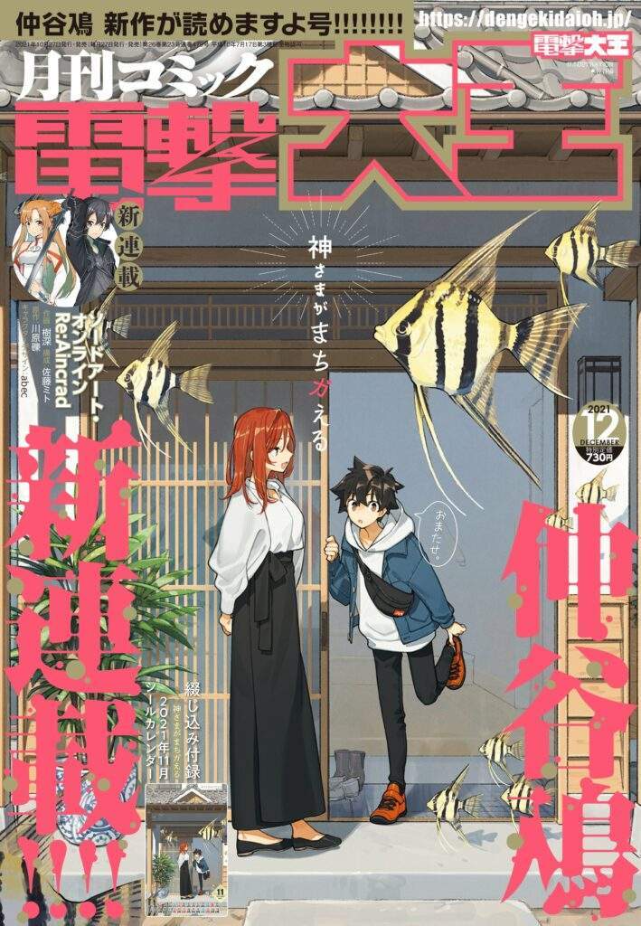 “MKamisama ga Machigaeru “MKamisama ga Machigaeru