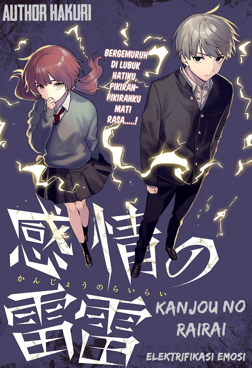 “MKanjou no Rairai “MKanjou no Rairai