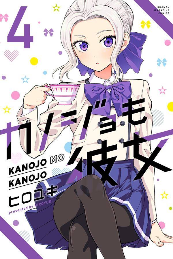 “MKanojo mo Kanojo “MKanojo mo Kanojo