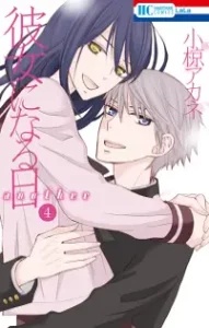 “MKanojo ni Naru Hi Another “MKanojo ni Naru Hi Another