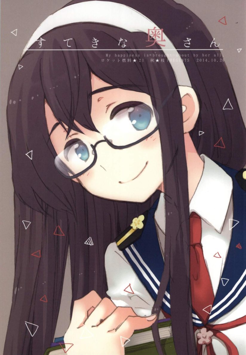 “MKantai Collection -KanColle- Lovely Wife (Doujinshi) “MKantai Collection -KanColle- Lovely Wife (Doujinshi)