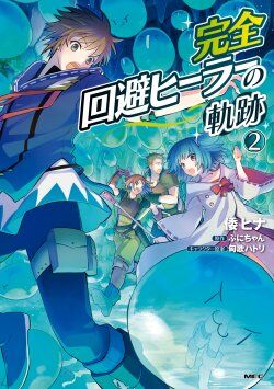 “MKanzen Kaihi Healer no Kiseki