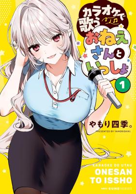 Karaoke De Utau Oneesan To Issyo Baca Komik Karaoke De Utau Oneesan To Issyo