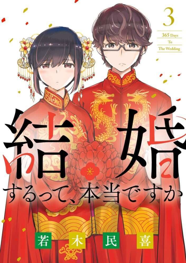 “MKekkon Surutte, Hontou Desu Ka? “MKekkon Surutte, Hontou Desu Ka?