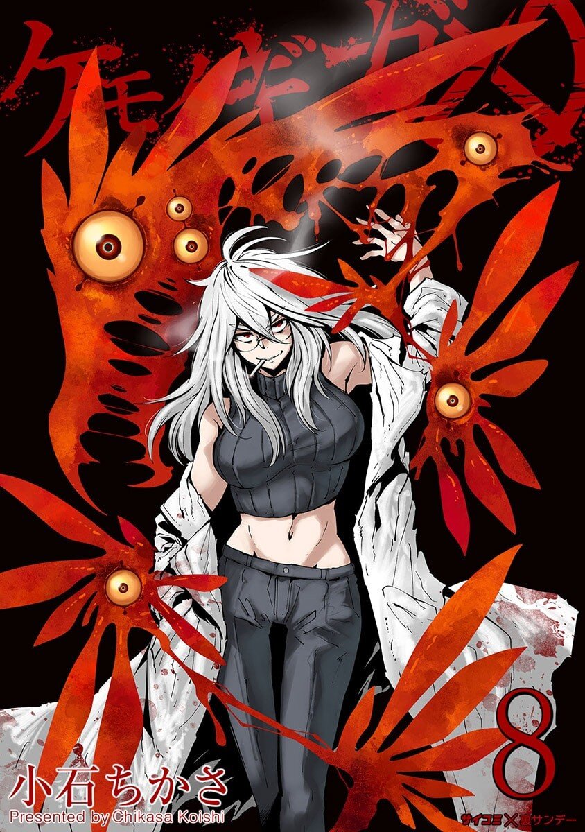 “MKemono Giga “MKemono Giga
