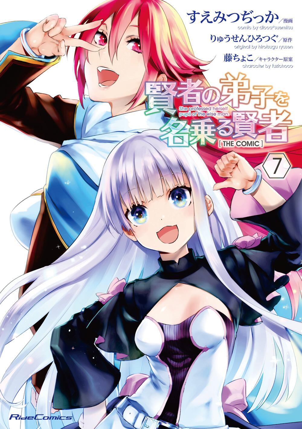 “MKenja no Deshi wo Nanoru Kenja “MKenja no Deshi wo Nanoru Kenja