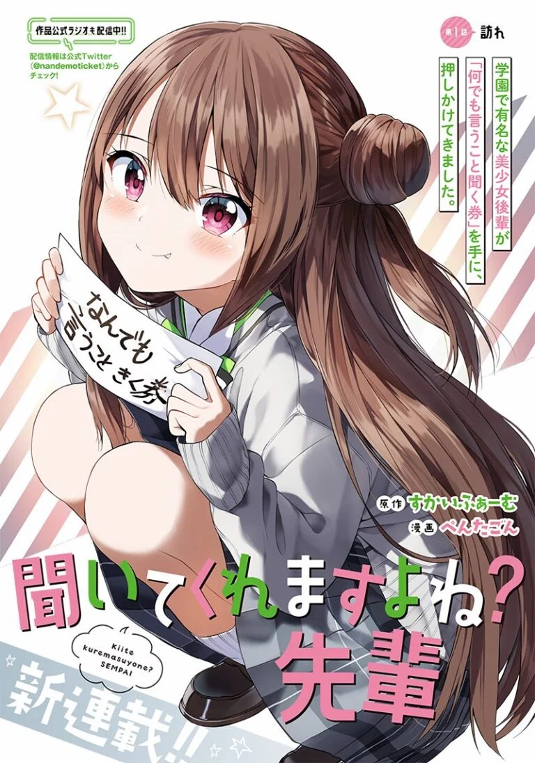 “MKiite kuremasu yo ne? Senpai “MKiite kuremasu yo ne? Senpai