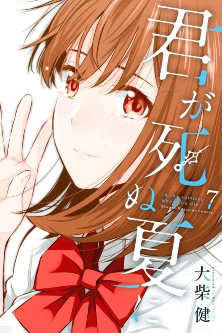 Baca Komik Kimi ga Shinu Natsu ni