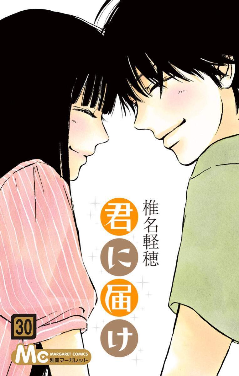 “MKimi ni Todoke “MKimi ni Todoke