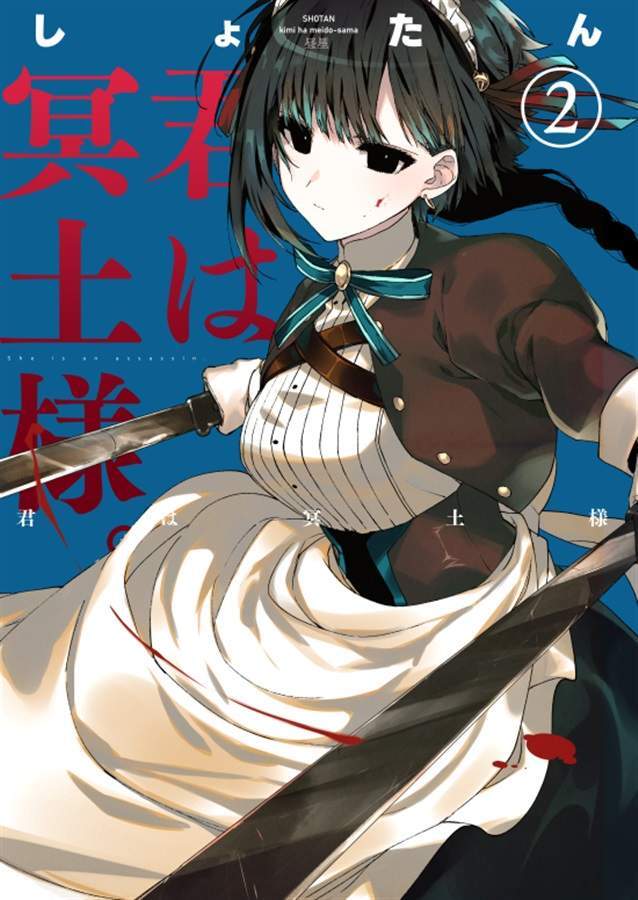 “MKimi wa Meido-sama “MKimi wa Meido-sama