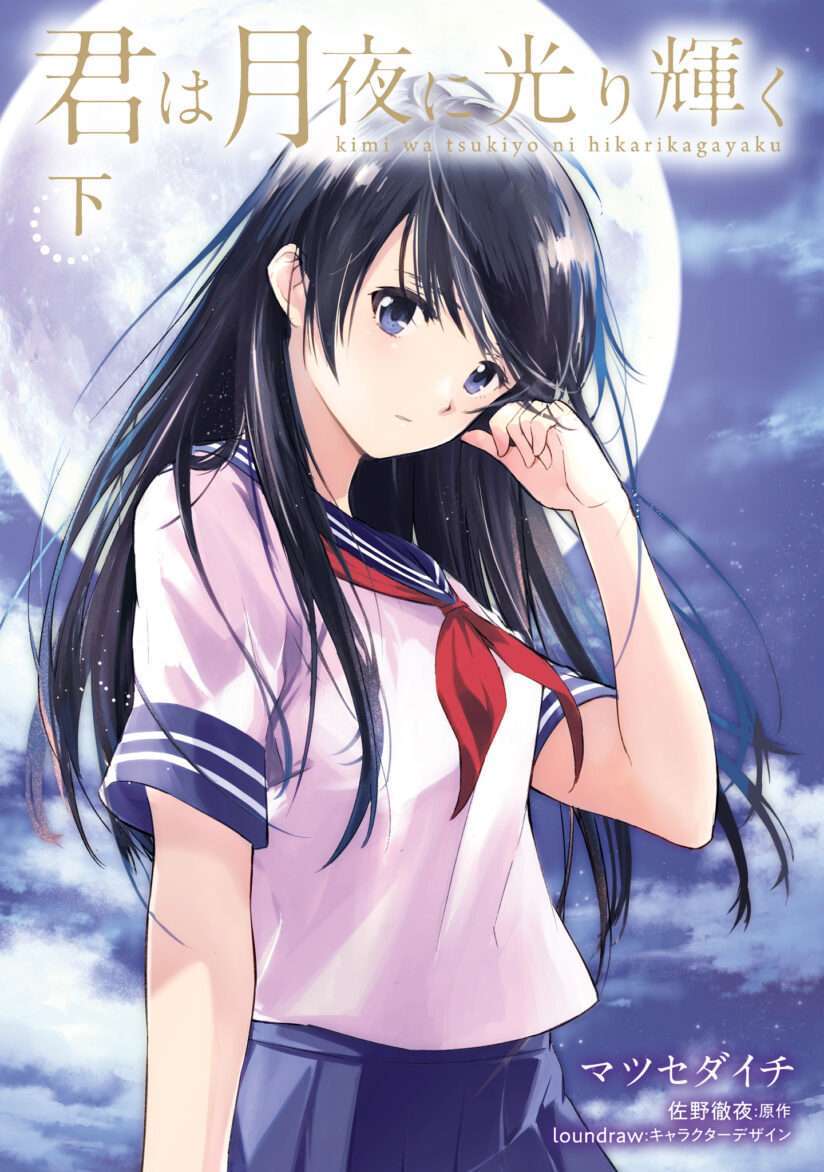 “MKimi wa Tsukiyo ni Hikari Kagayaku “MKimi wa Tsukiyo ni Hikari Kagayaku