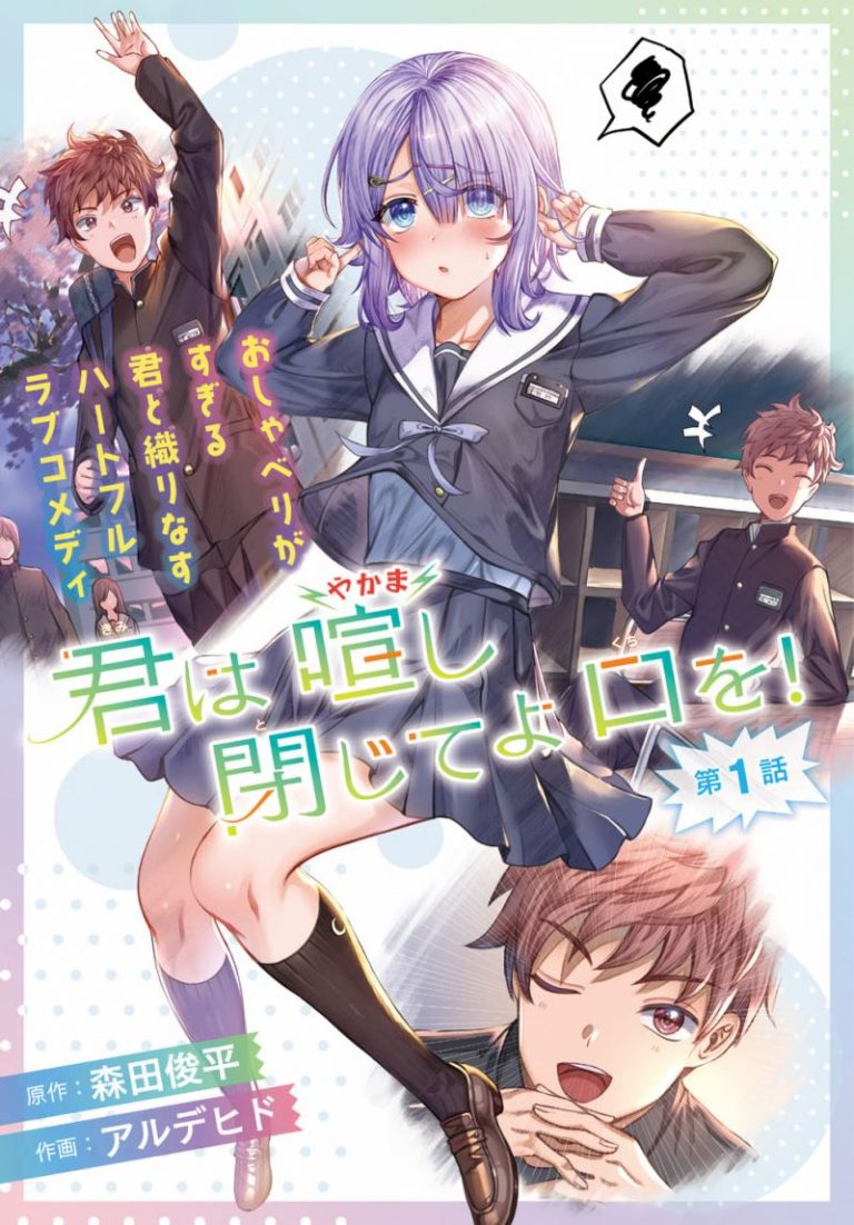 “MKimi wa Yakamashi Tojite yo Kuchi wo! “MKimi wa Yakamashi Tojite yo Kuchi wo!