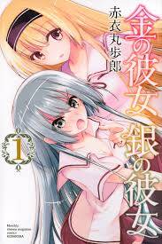 “MKin no Kanojo Gin no Kanojo “MKin no Kanojo Gin no Kanojo