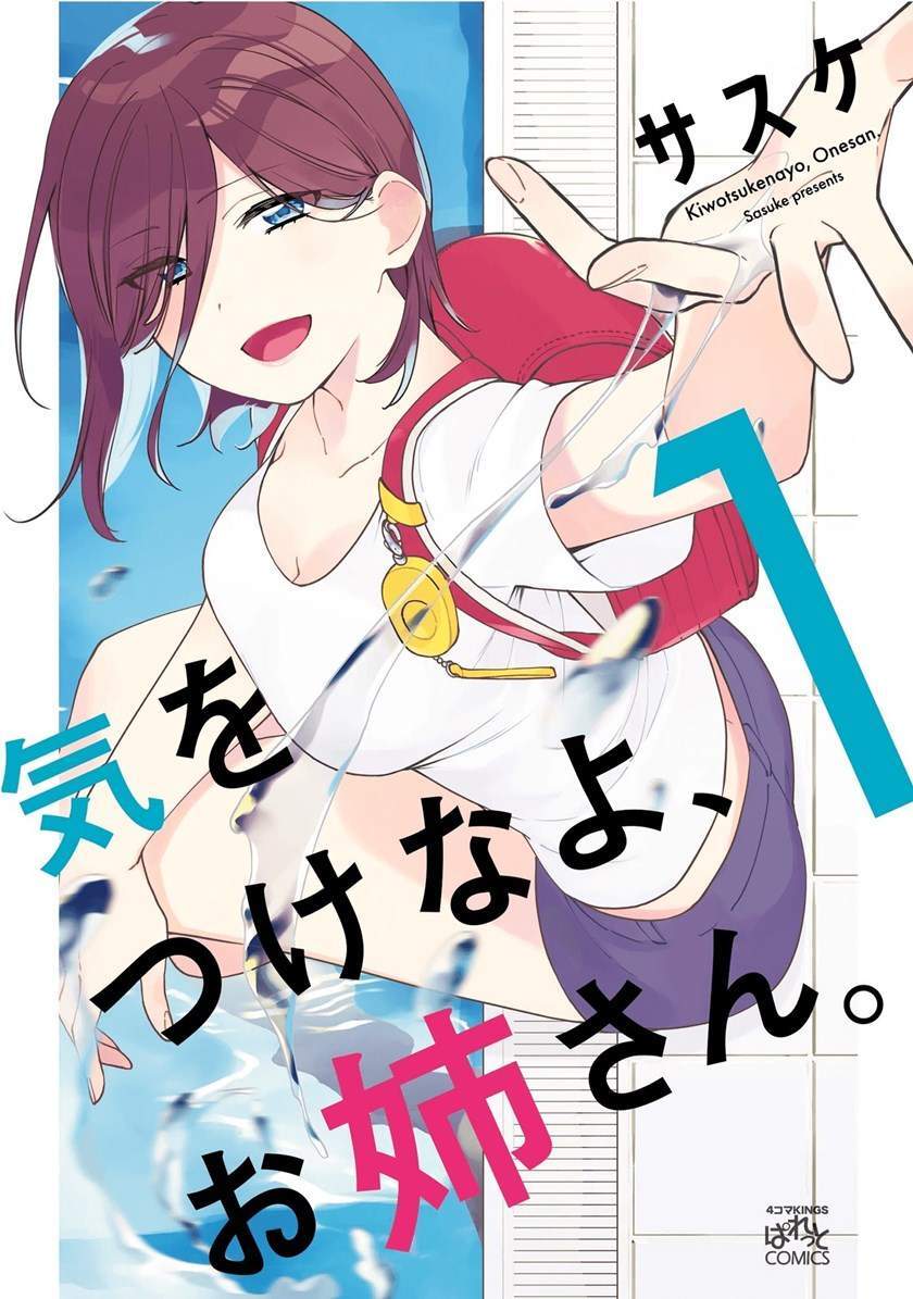 “MKiotsukenayo, Onee-san. “MKiotsukenayo, Onee-san.