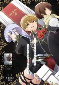 “MKiwamete Goumantaru Akuyaku Kizoku no Shogyou “MKiwamete Goumantaru Akuyaku Kizoku no Shogyou