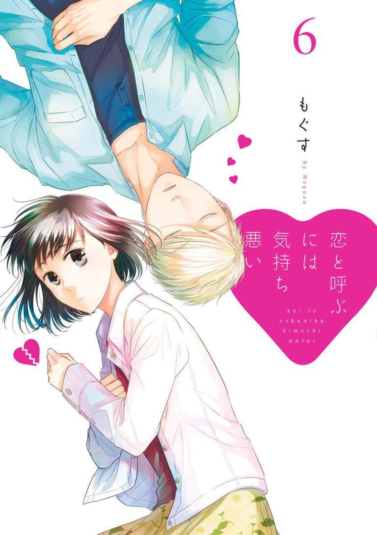 “MKoi to Yobu ni wa Kimochiwarui “MKoi to Yobu ni wa Kimochiwarui