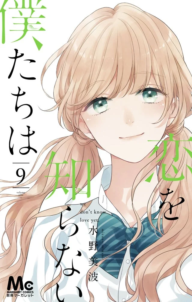 “MKoi wo Shiranai Boku-tachi wa “MKoi wo Shiranai Boku-tachi wa