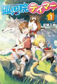 “MKojiin Tamer “MKojiin Tamer