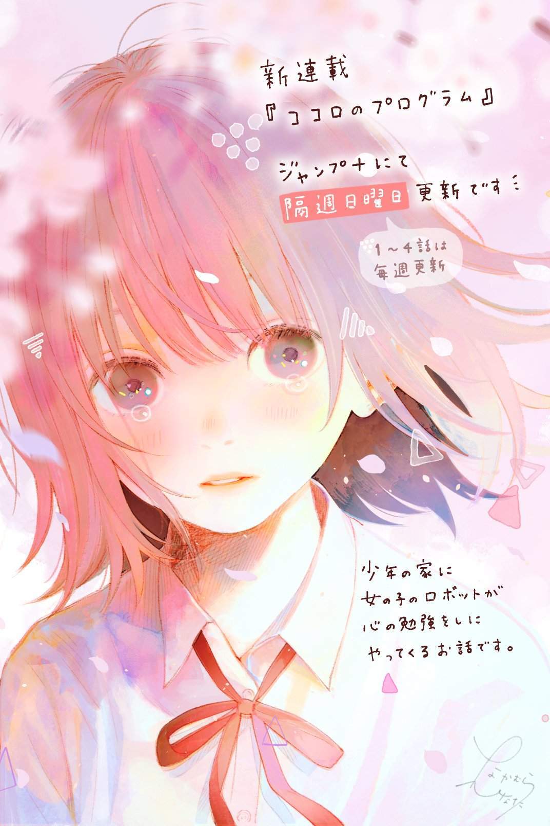 “MKokoro no Program “MKokoro no Program