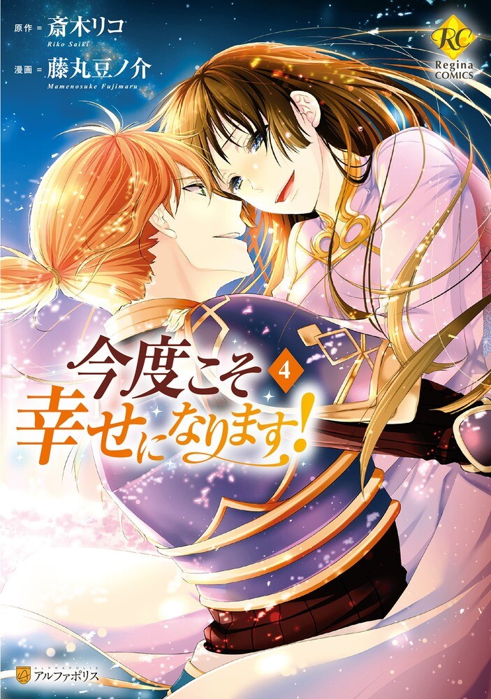 “MKondo koso Shiawase ni Narimasu! “MKondo koso Shiawase ni Narimasu!