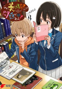 “MKono Bijutsubu ni wa Mondai ga Aru “MKono Bijutsubu ni wa Mondai ga Aru