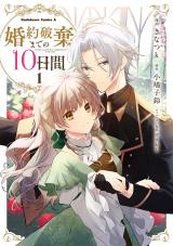 Konyaku Haki made 10-Nikkan Baca Komik Konyaku Haki made 10-Nikkan