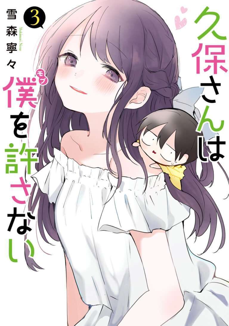 “MKubo-san wa Boku (Mobu) wo Yurusanai “MKubo-san wa Boku (Mobu) wo Yurusanai