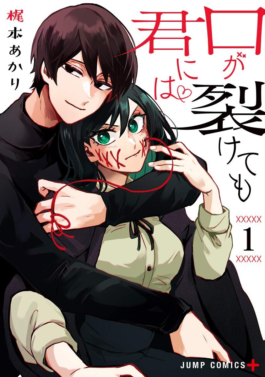 “MKuchi ga Saketemo Kimi ni wa “MKuchi ga Saketemo Kimi ni wa