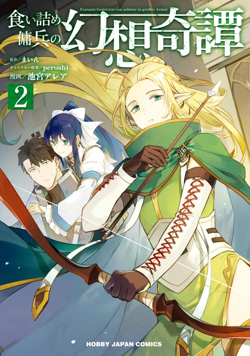 “MKuitsume Youhei no Gensou Kitan “MKuitsume Youhei no Gensou Kitan