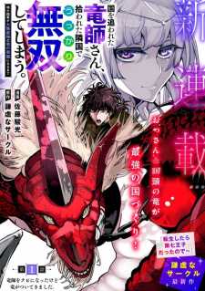 “MKuni wo Owareta Ryuushi-san, Hirowareta Ringoku de Ukkari Musou shite Shimau. “MKuni wo Owareta Ryuushi-san, Hirowareta Ringoku de Ukkari Musou shite Shimau.