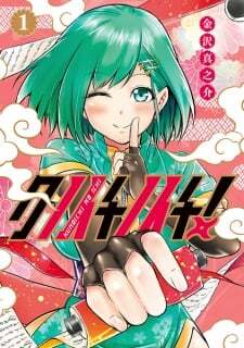“MKunoichi no Ichi “MKunoichi no Ichi
