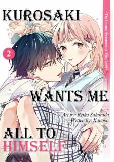 “MKurosaki-kun wa Dokusen Shitagaru – Hajimete no Koi wa Ama sugite “MKurosaki-kun wa Dokusen Shitagaru – Hajimete no Koi wa Ama sugite