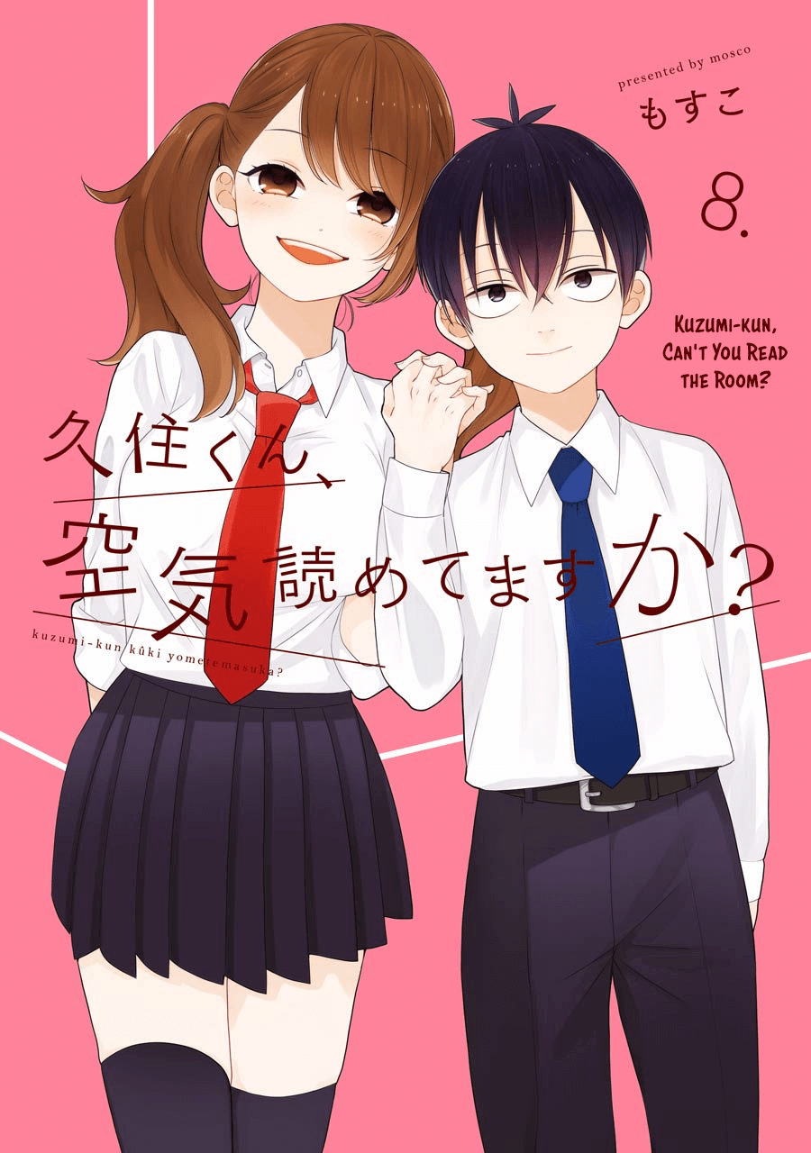 “MKusumi-kun, Kuuki Yometemasu ka? “MKusumi-kun, Kuuki Yometemasu ka?