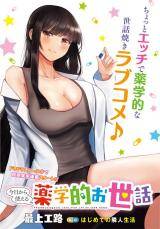 “MKyou kara Tsukaeru Yakugakuteki Osewa “MKyou kara Tsukaeru Yakugakuteki Osewa