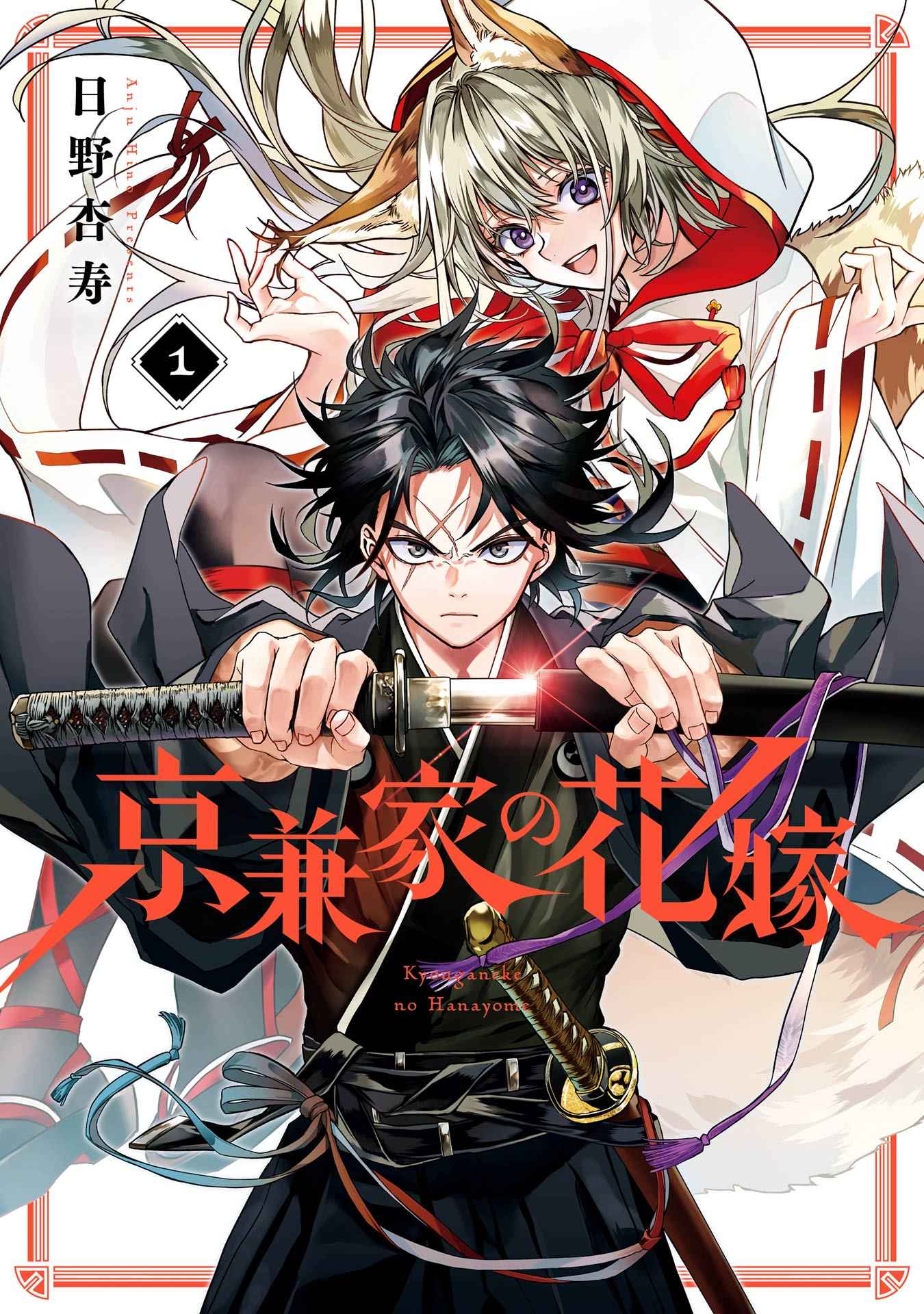 Baca Komik Kyouganeke no Hanayome